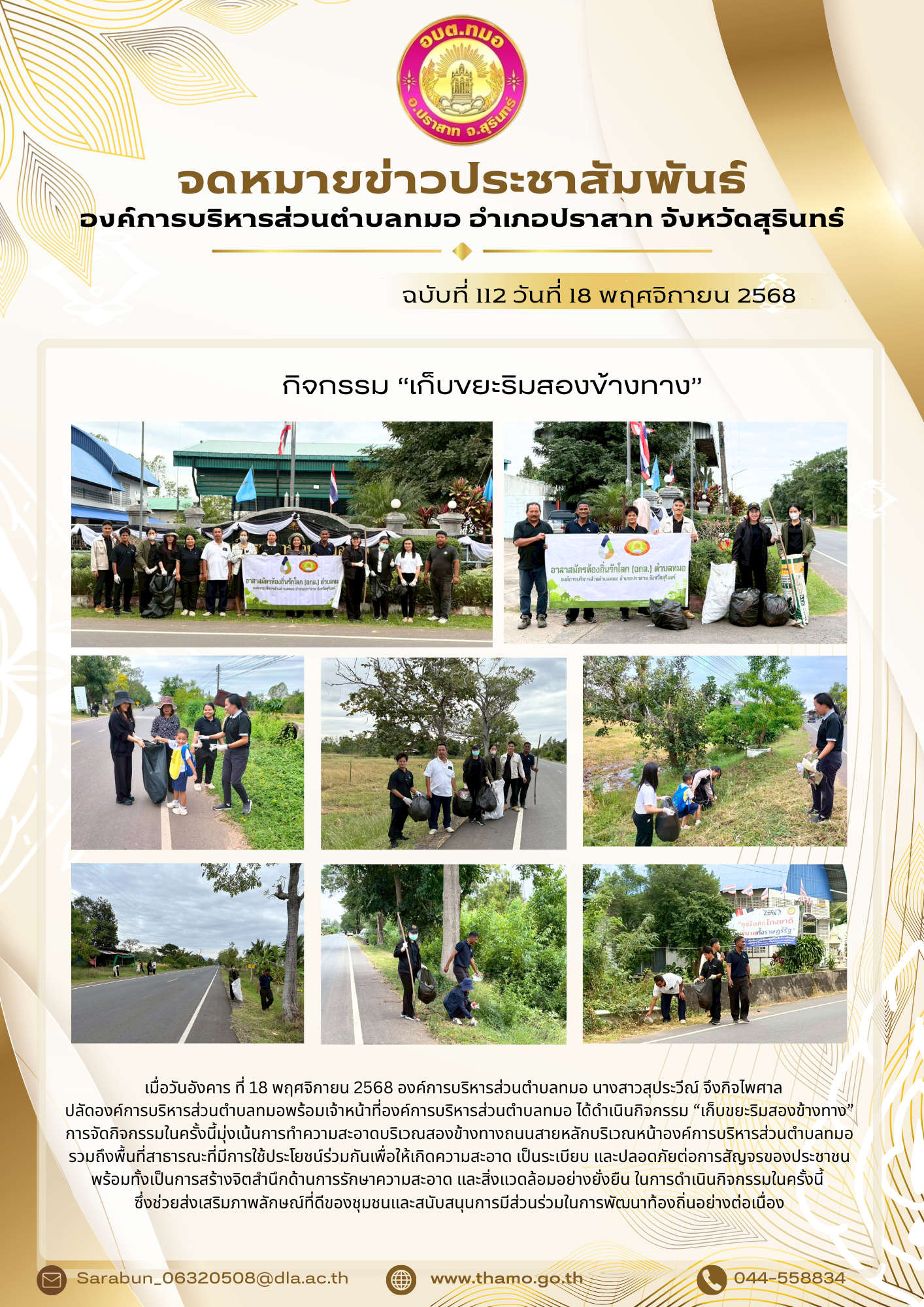 กิจกรรม 